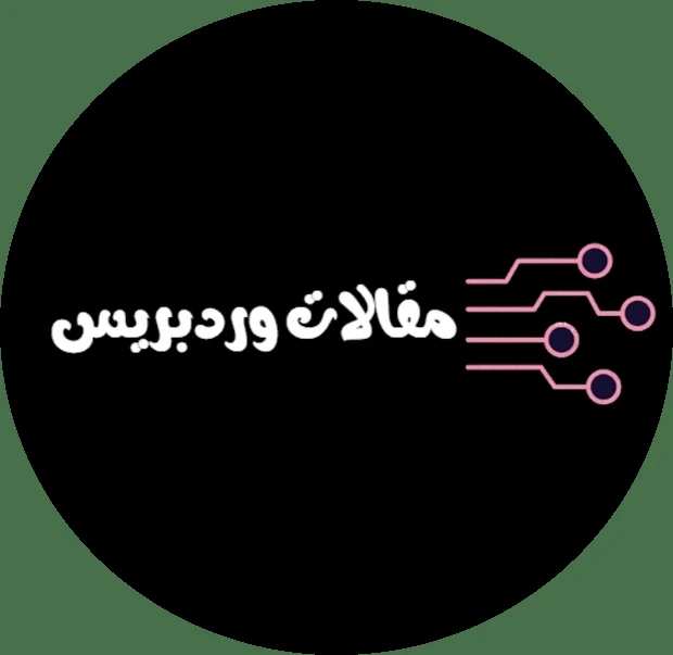 مقالات ووردبريس