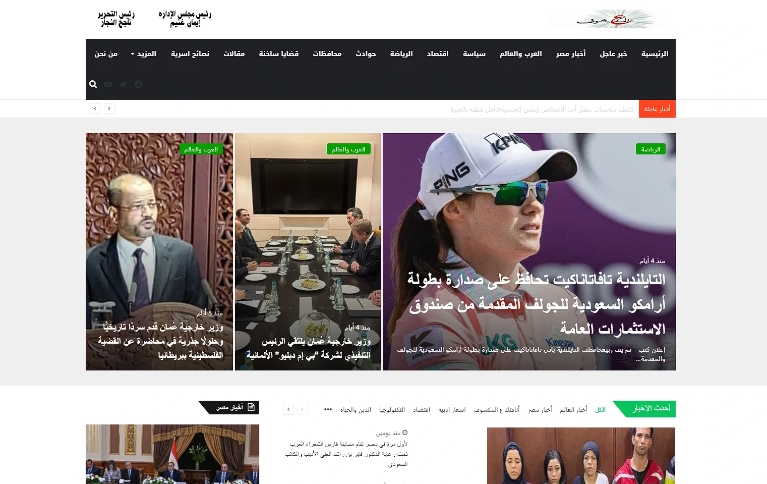 جريدة على المكشوف