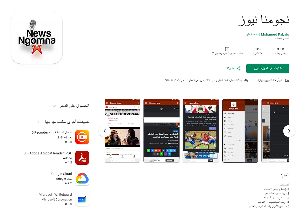 نجومنا نيوز